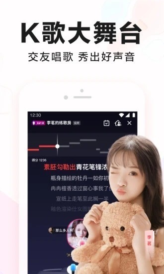 全民K歌正版app