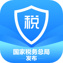 个人所得税app最新正版