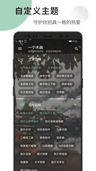 一个木函下载旧版本已付费版