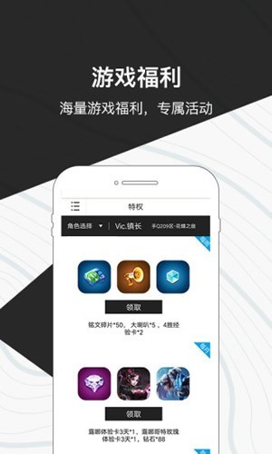 心悦俱乐部app安卓版下载