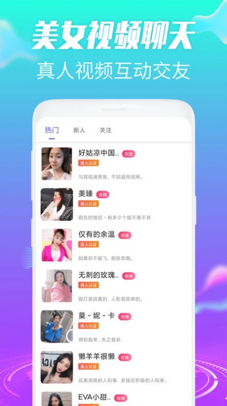 欢桃色恋视频交友app最新版