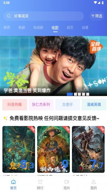 若惜追剧最新app最新版