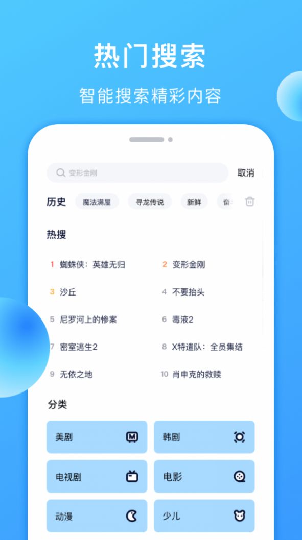 聚看美剧TV app最新版