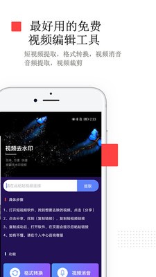 视频去水印无痕迹app