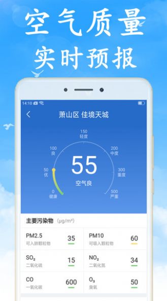 海燕天气预报软件app官方版下载