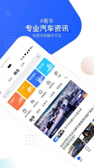 汽车之家2021款最新汽车报价大全app官方版下载