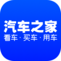 汽车之家最新汽车报价大全app下载