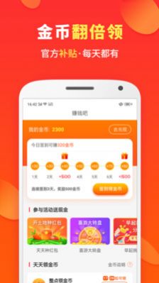 嗖嗖app官方最新版下载