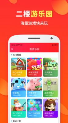 嗖嗖app官方最新版下载