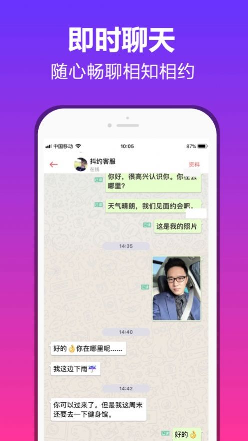 可话app内测邀请码官网免费下载