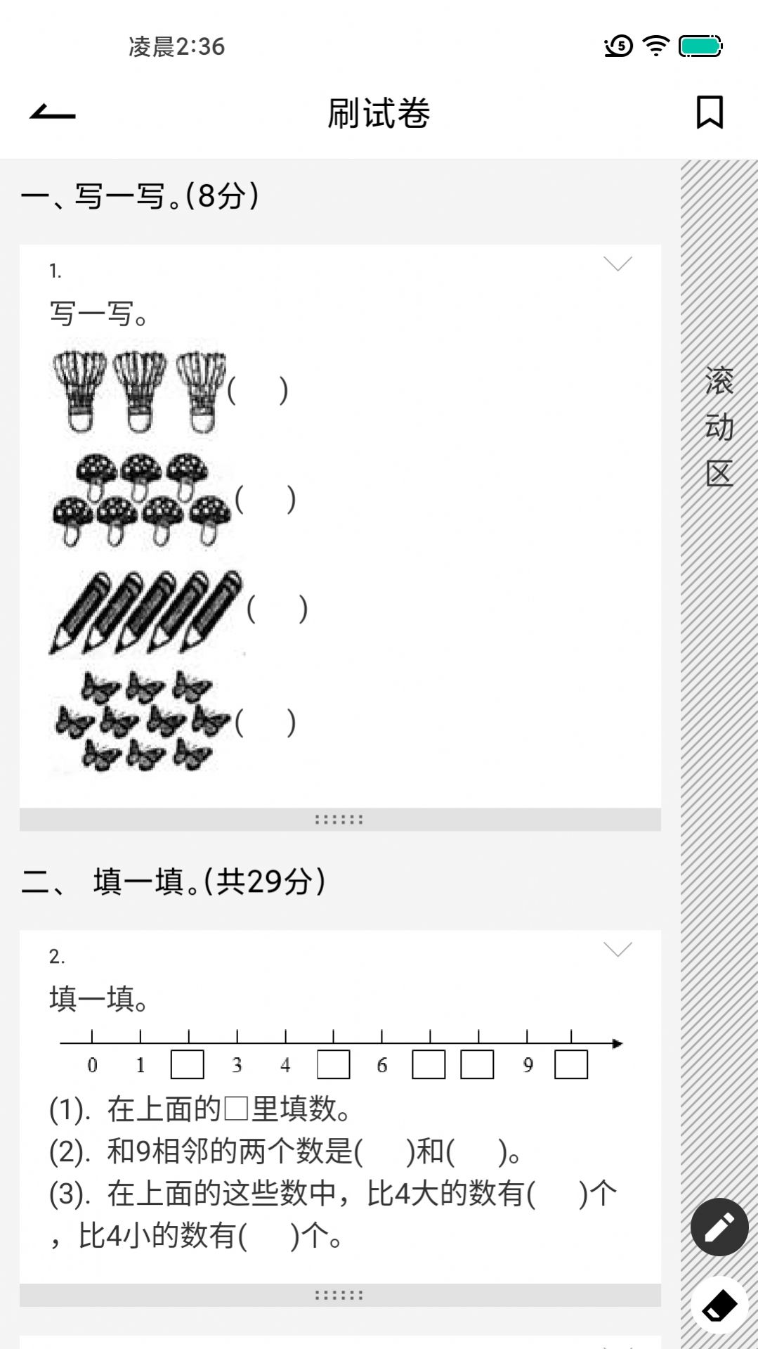 疯狂刷题app2021官方免费下载