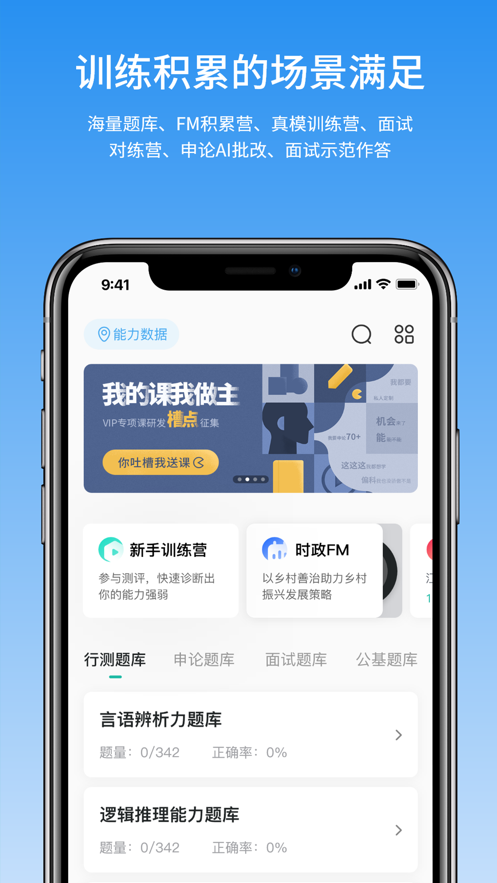 步知公考大咖课app最新版本