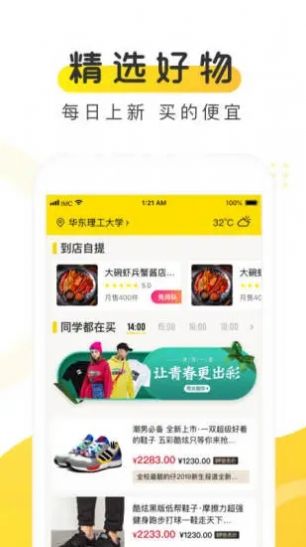 俺来也商家版官网app最新版下载