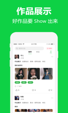 对椒约拍app安卓版下载