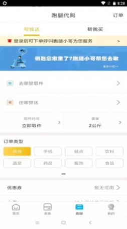 智汇鲁甸app官方版软件下载