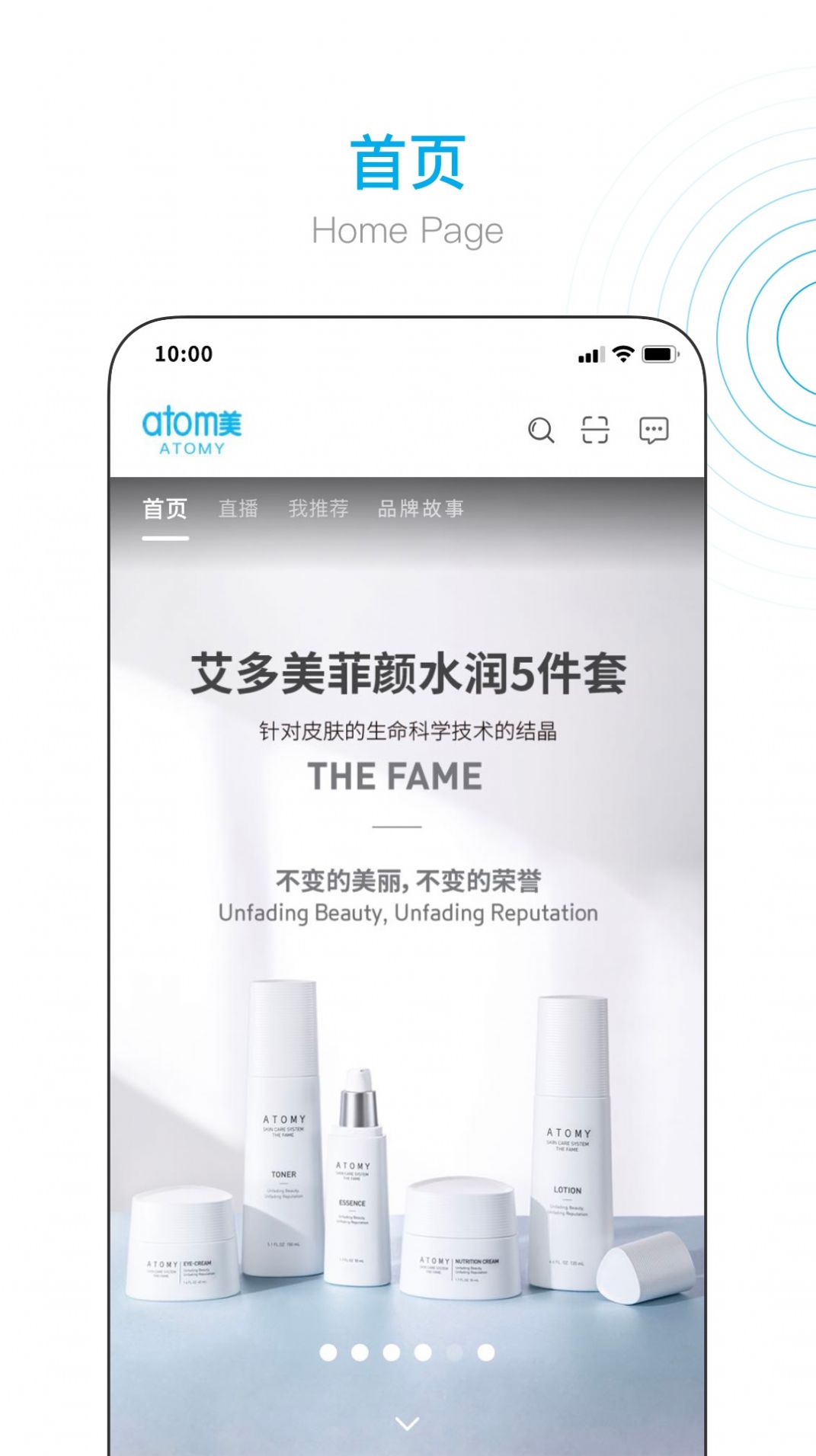 艾多美艾购V2APP手机版官方下载