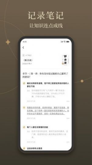 靠谱读书app软件手机版官方下载