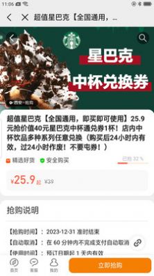 权益王app软件下载