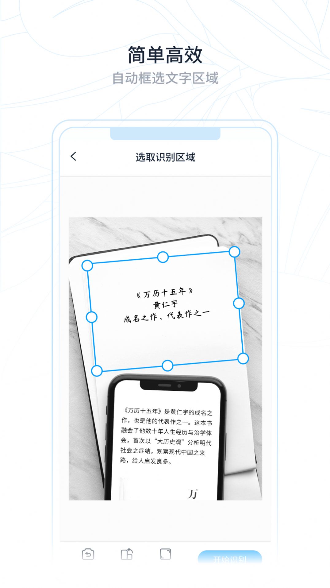 超级识别王办公工具app手机版下载