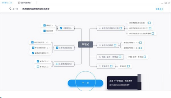 鸿合可乐学习教师端