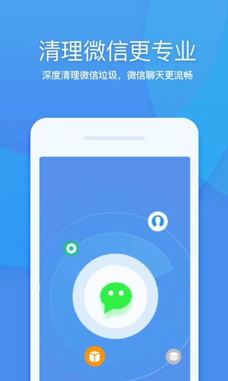 360清理大师极速版2023安卓最新版