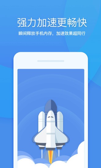 360清理大师极速版2023安卓最新版