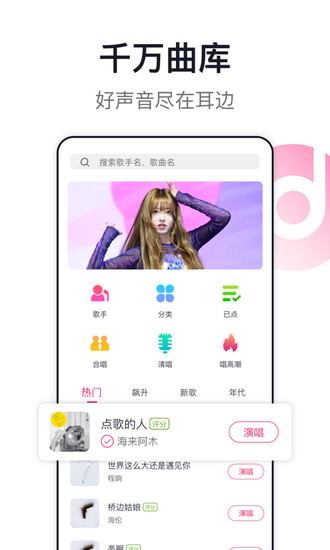 爱唱app老版免费版