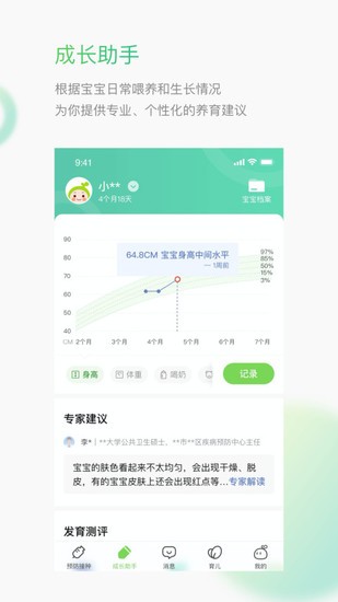 小豆苗预防接种2022下载