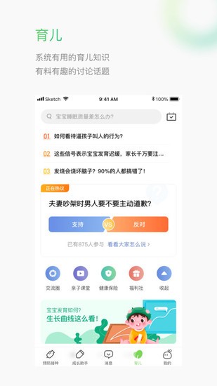 小豆苗预防接种2023新版