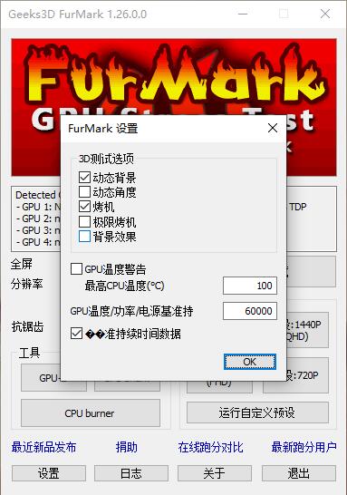 甜甜圈烤机 v1.31.0.0