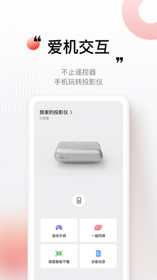 坚果控app最新版本下载