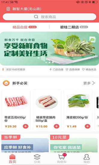 美好便利app最新版本下载