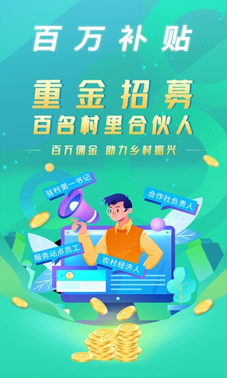 贵州农产品交易平台app最新版