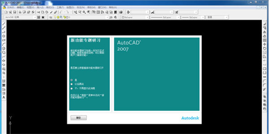 cad2007电脑版64位免费版 v1.0