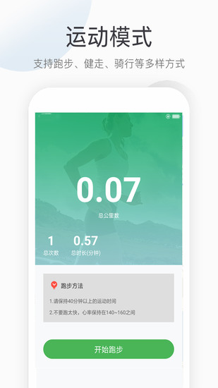 趣步app最新版赚糖果