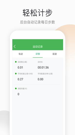 趣步app最新版赚糖果