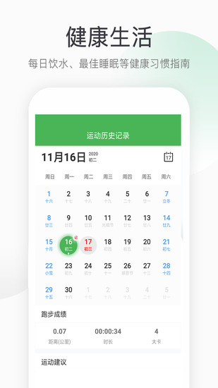 趣步app最新版赚糖果