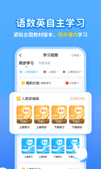 学宝免费版app安装