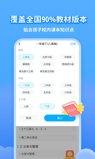 学宝下载免费版app