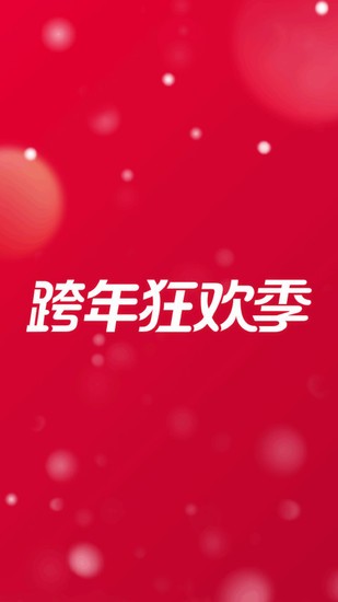 苏宁易购app正版