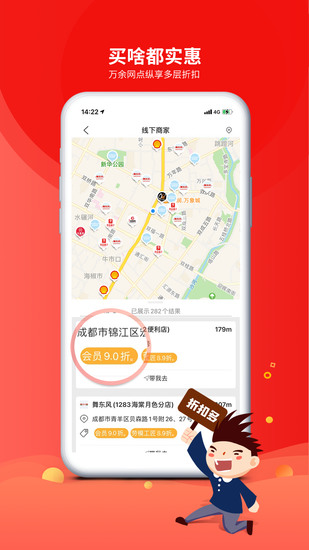 成都职工下载普惠app