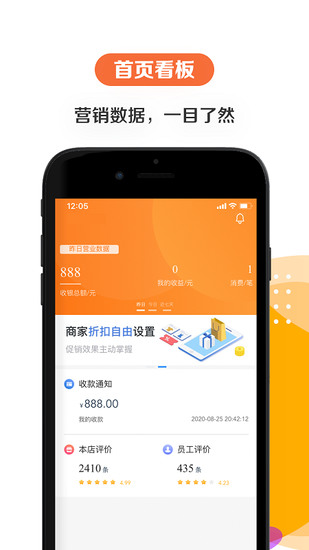 给乐商家下载app