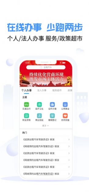 爱南宁一码通城免费坐地铁app最新版下载安装