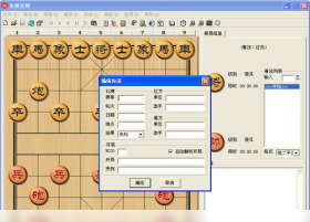 象棋巫师最新电脑版