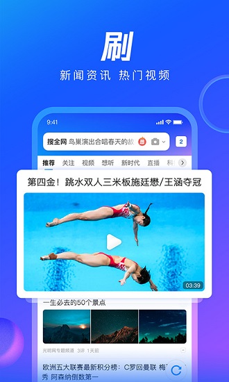 qq浏览器 v9.7.13