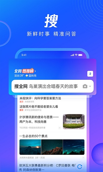 qq浏览器 v9.7.13