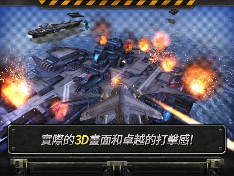 炮艇战3d直升机破解版最新