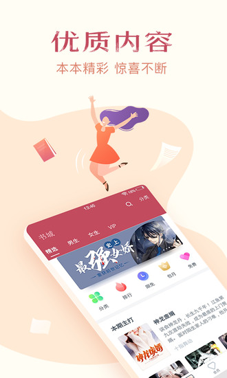 小说全集新版免费app