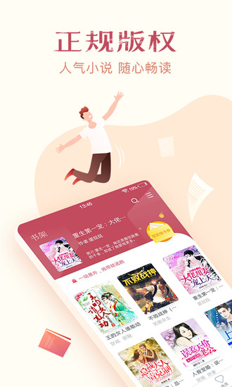 小说全集新版免费app