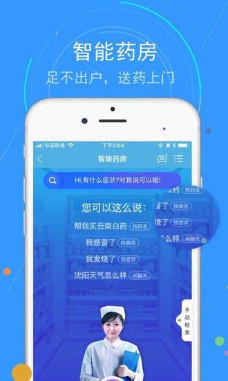 蓝卡网(健康服务)app最新版